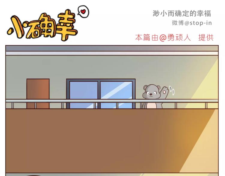 《嗨，我喜欢你》第185话 你走进我的梦里 第11页