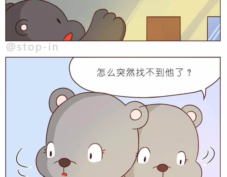 《嗨，我喜欢你》第185话 你走进我的梦里 第12页