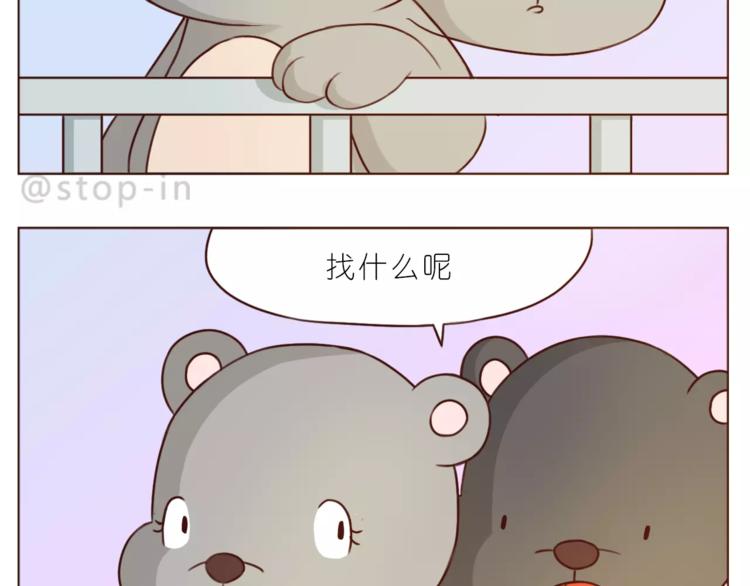 《嗨，我喜欢你》第185话 你走进我的梦里 第13页