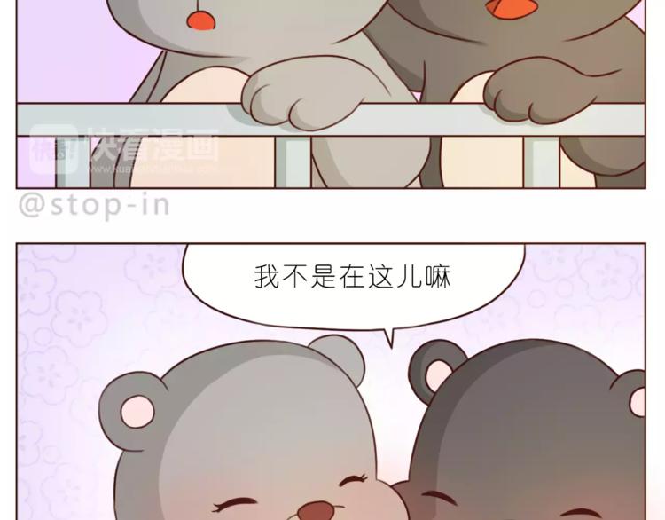 《嗨，我喜欢你》第185话 你走进我的梦里 第14页