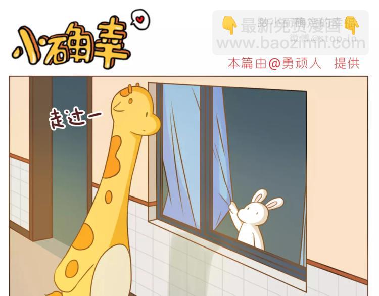 《嗨，我喜欢你》第185话 你走进我的梦里 第16页