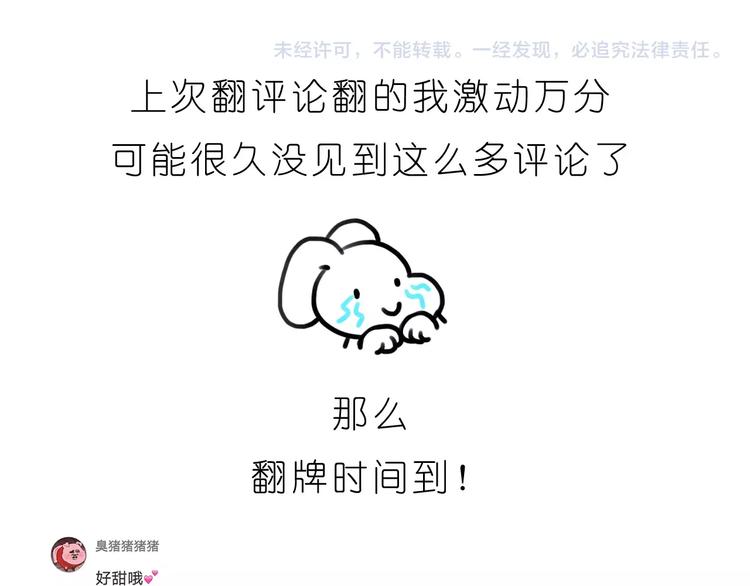 《嗨，我喜欢你》第185话 你走进我的梦里 第24页