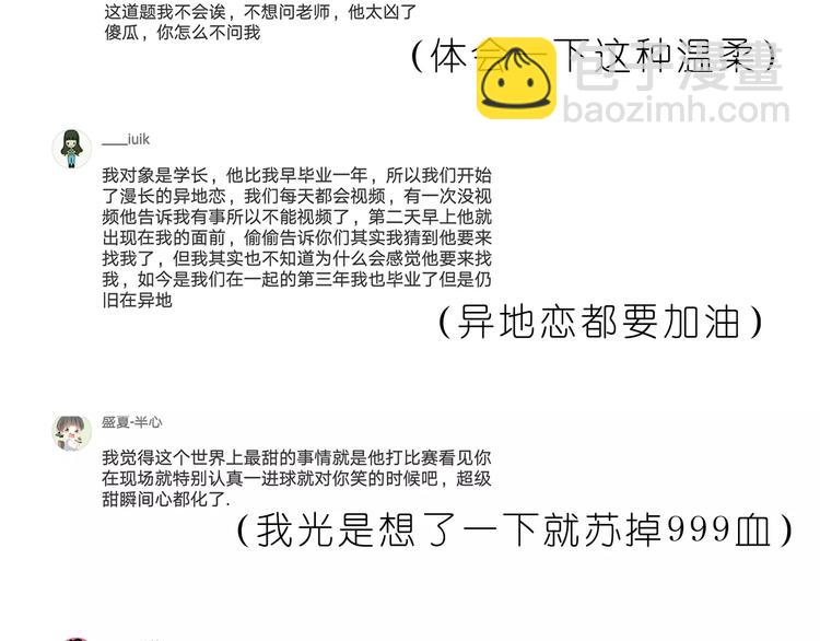 《嗨，我喜欢你》第185话 你走进我的梦里 第25页
