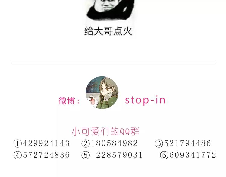 《嗨，我喜欢你》第185话 你走进我的梦里 第27页