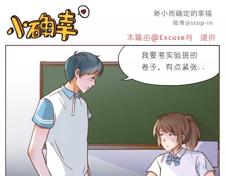 《嗨，我喜欢你》第185话 你走进我的梦里 第6页