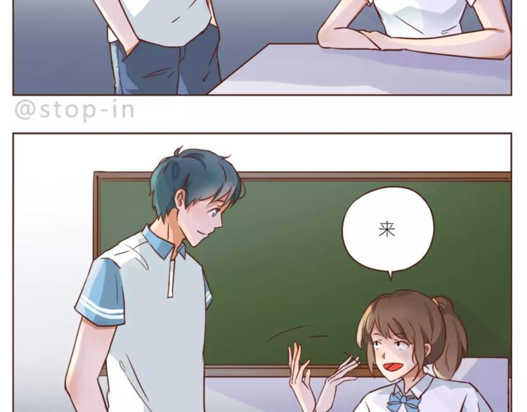 《嗨，我喜欢你》第185话 你走进我的梦里 第7页