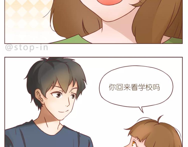 《嗨，我喜欢你》第184话 和你在一起的快乐 第13页