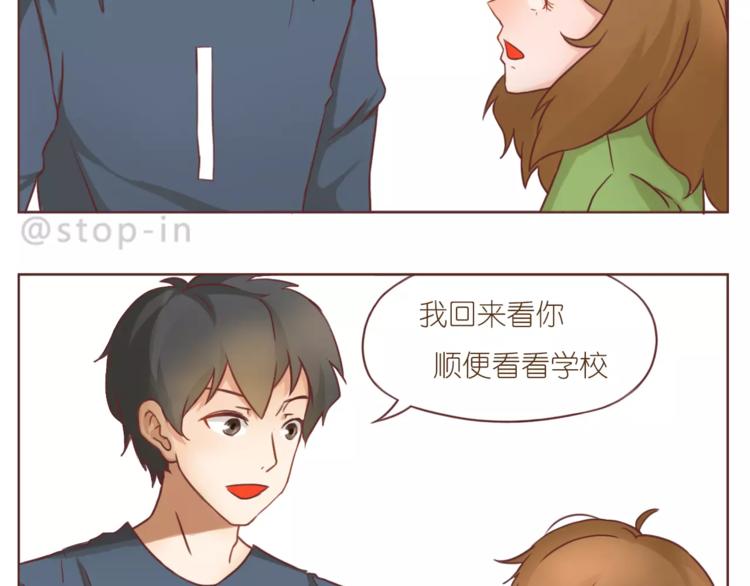 《嗨，我喜欢你》第184话 和你在一起的快乐 第14页