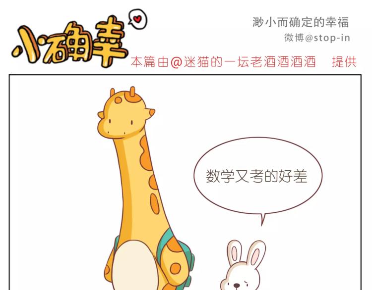 《嗨，我喜欢你》第184话 和你在一起的快乐 第16页