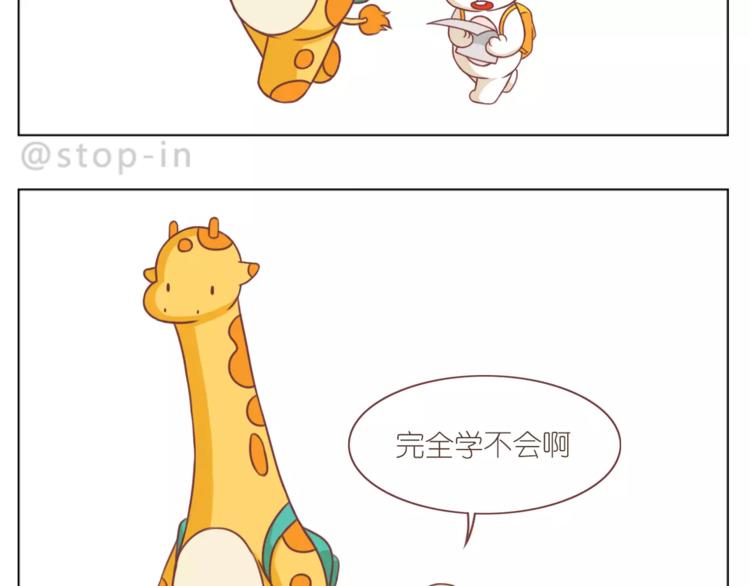 《嗨，我喜欢你》第184话 和你在一起的快乐 第17页