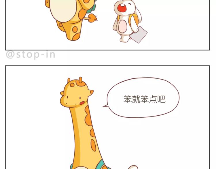 《嗨，我喜欢你》第184话 和你在一起的快乐 第18页