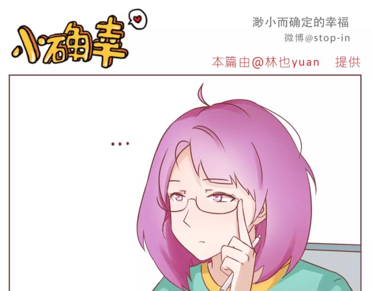 《嗨，我喜欢你》第184话 和你在一起的快乐 第1页