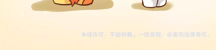 《嗨，我喜欢你》第184话 和你在一起的快乐 第23页
