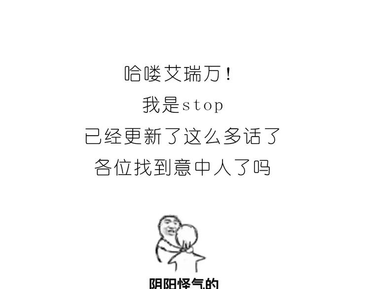 《嗨，我喜欢你》第184话 和你在一起的快乐 第24页