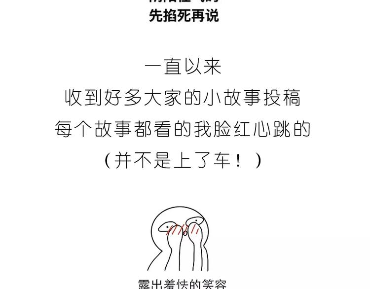 《嗨，我喜欢你》第184话 和你在一起的快乐 第25页