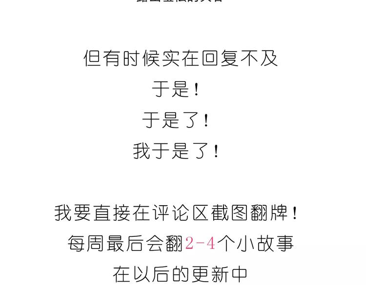 《嗨，我喜欢你》第184话 和你在一起的快乐 第26页