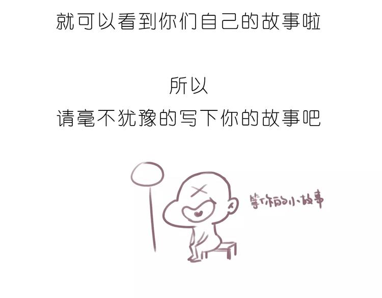 《嗨，我喜欢你》第184话 和你在一起的快乐 第27页