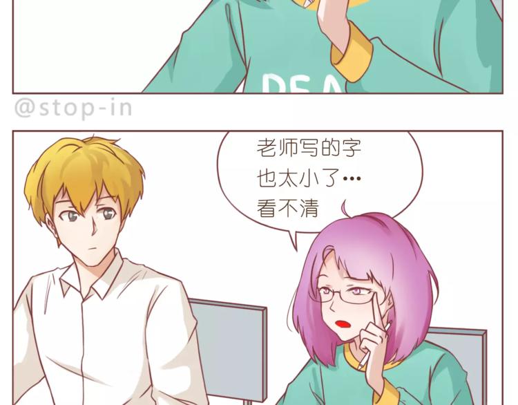 《嗨，我喜欢你》第184话 和你在一起的快乐 第2页