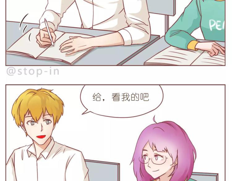 《嗨，我喜欢你》第184话 和你在一起的快乐 第4页
