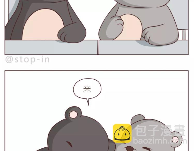 《嗨，我喜欢你》第184话 和你在一起的快乐 第9页