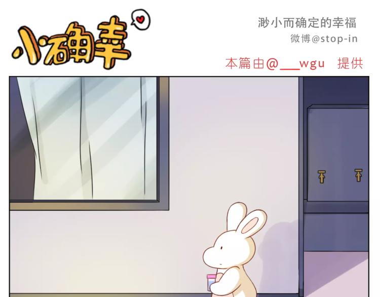 《嗨，我喜欢你》第187话 你是我的 第11页