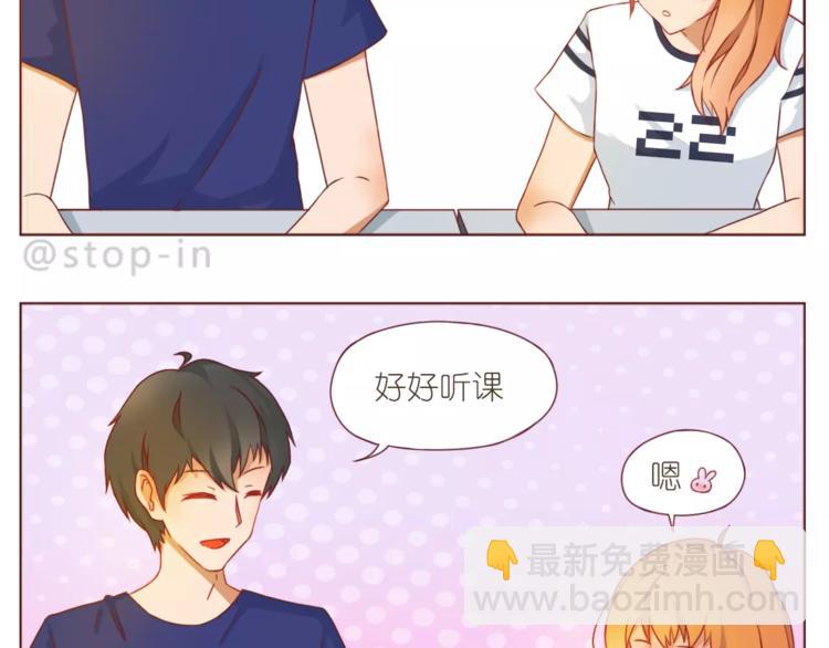 《嗨，我喜欢你》第187话 你是我的 第19页