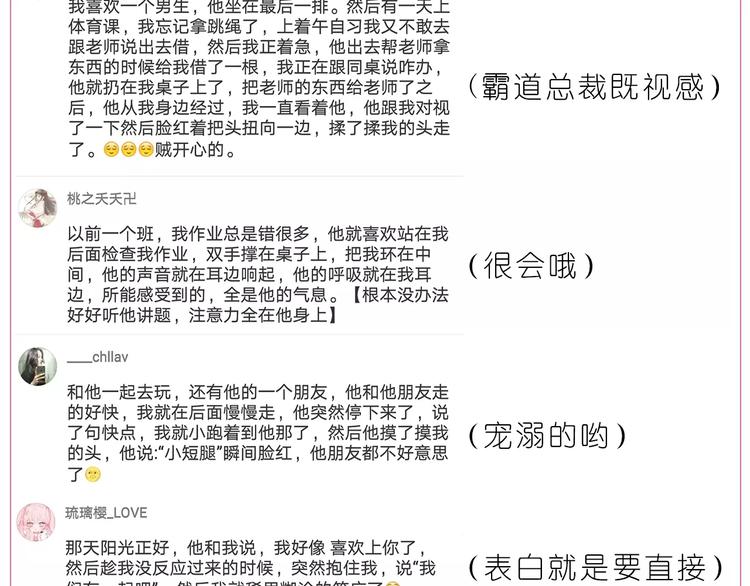 《嗨，我喜欢你》第187话 你是我的 第25页