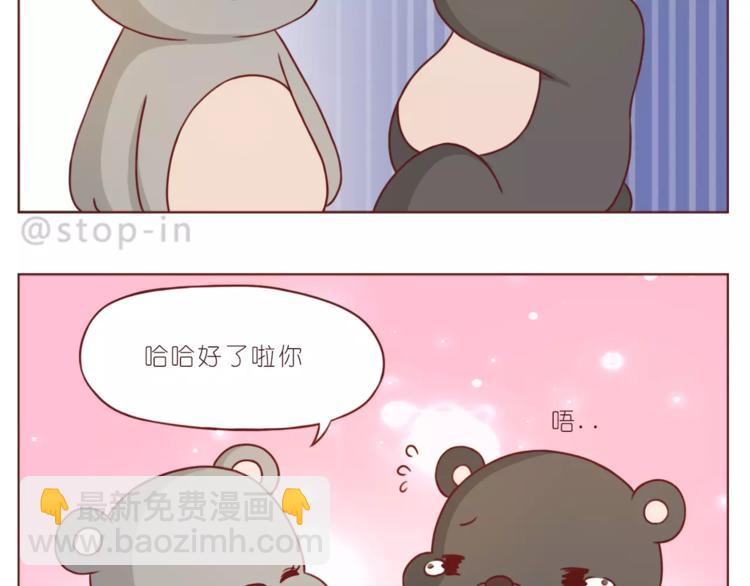 《嗨，我喜欢你》第187话 你是我的 第4页