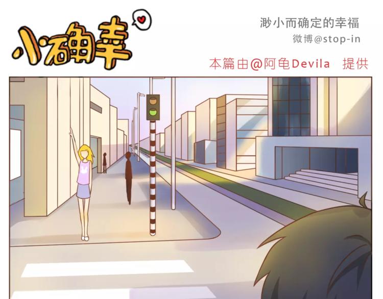 《嗨，我喜欢你》第187话 你是我的 第6页