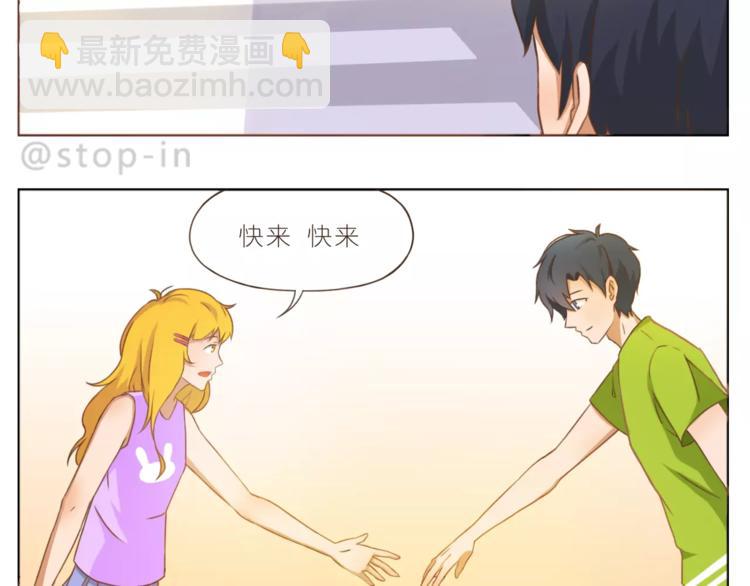 《嗨，我喜欢你》第187话 你是我的 第7页