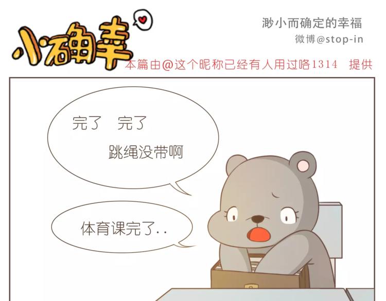 《嗨，我喜欢你》第188话 我们在一起吧 第11页