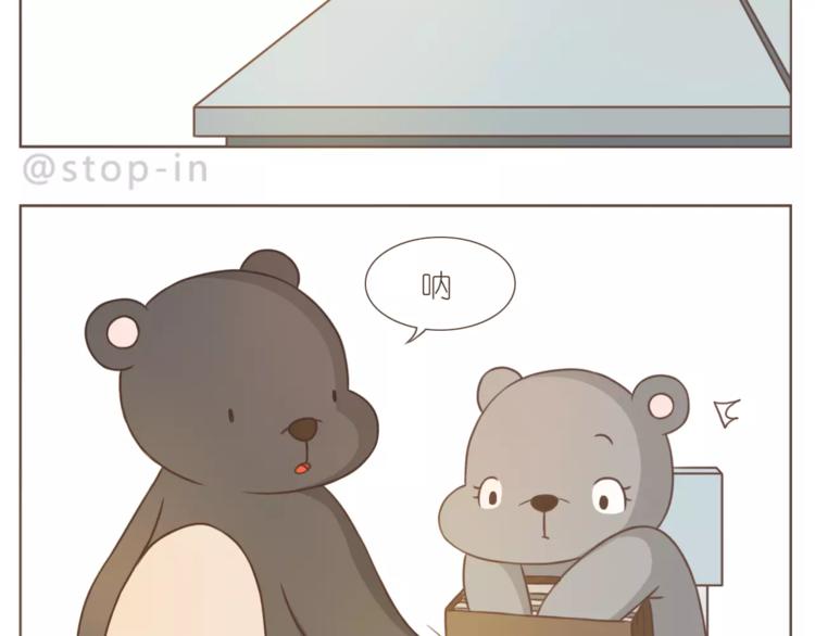 《嗨，我喜欢你》第188话 我们在一起吧 第12页