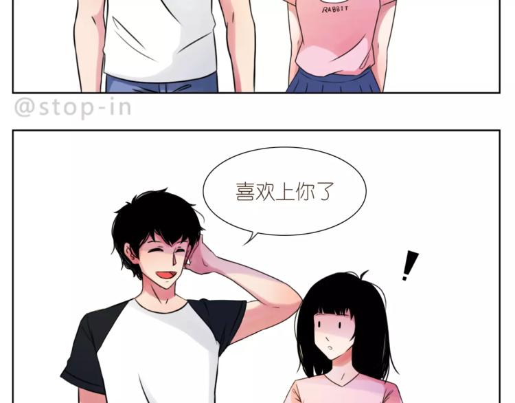 《嗨，我喜欢你》第188话 我们在一起吧 第17页