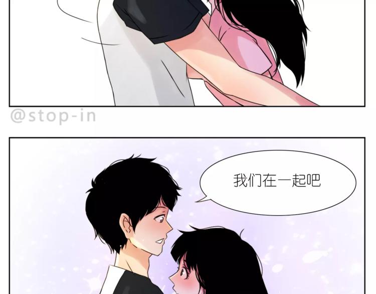 《嗨，我喜欢你》第188话 我们在一起吧 第19页