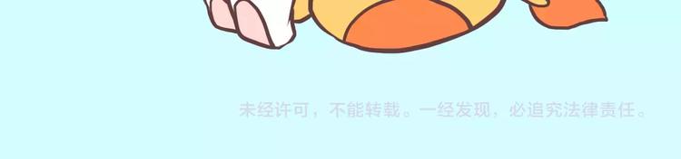 《嗨，我喜欢你》第188话 我们在一起吧 第23页