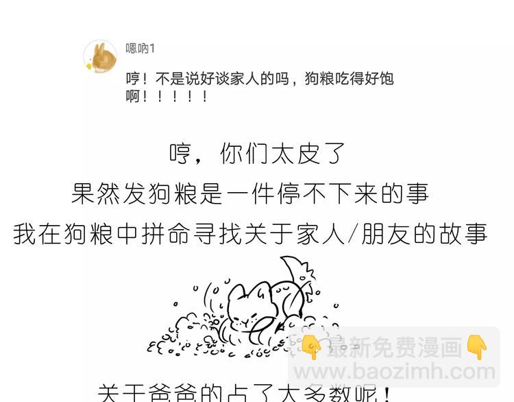 《嗨，我喜欢你》第188话 我们在一起吧 第24页