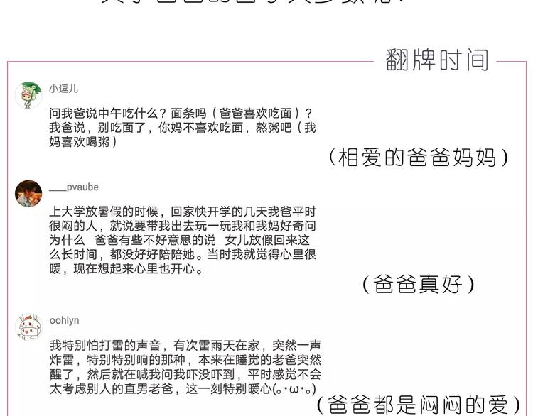 《嗨，我喜欢你》第188话 我们在一起吧 第25页
