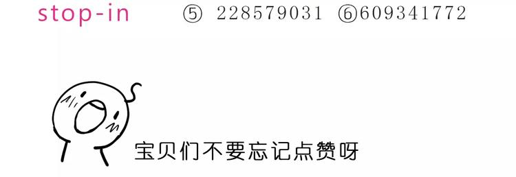 《嗨，我喜欢你》第188话 我们在一起吧 第27页
