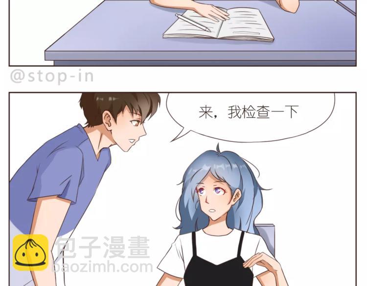 《嗨，我喜欢你》第188话 我们在一起吧 第2页