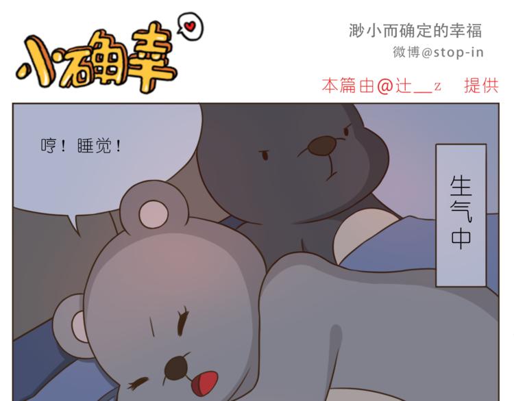 《嗨，我喜欢你》第191话 幸福的样子 第11页