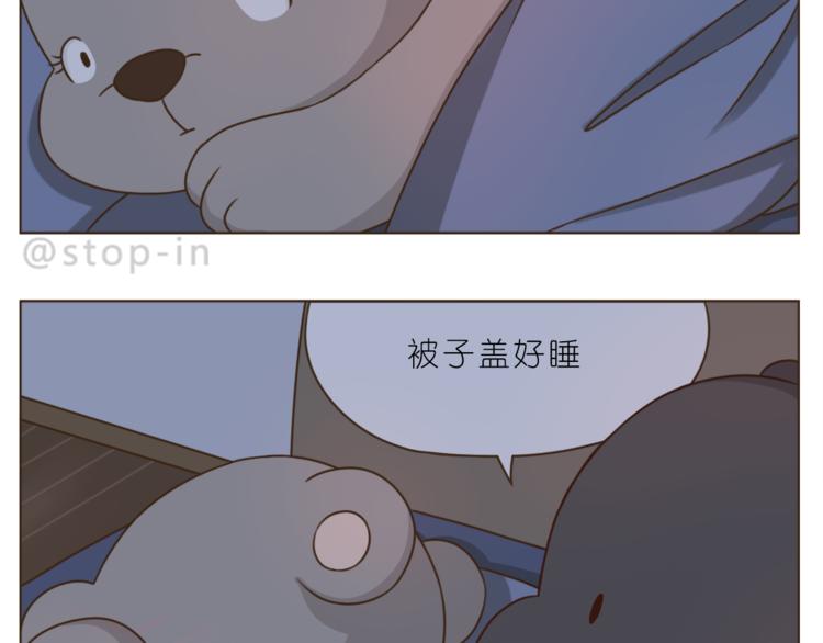 《嗨，我喜欢你》第191话 幸福的样子 第14页