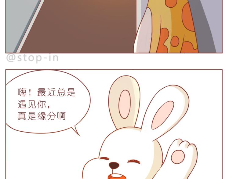 《嗨，我喜欢你》第191话 幸福的样子 第18页