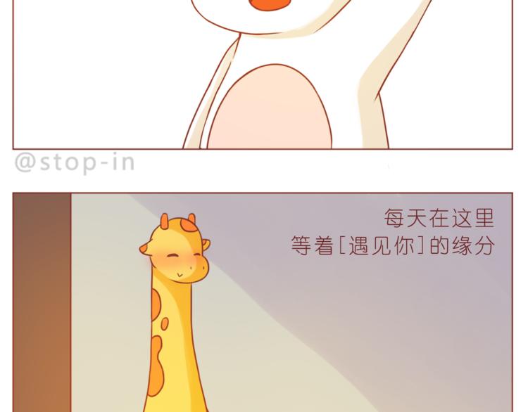 《嗨，我喜欢你》第191话 幸福的样子 第19页