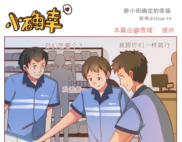 《嗨，我喜欢你》第191话 幸福的样子 第1页