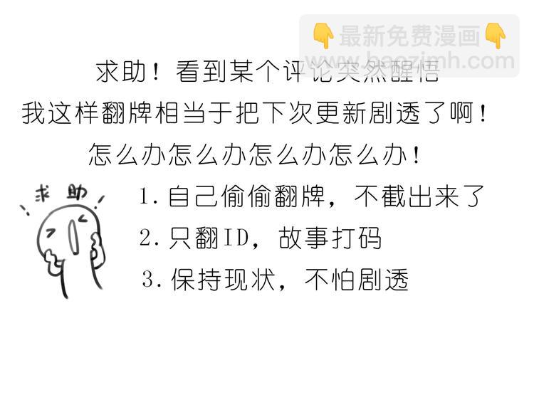 《嗨，我喜欢你》第191话 幸福的样子 第24页