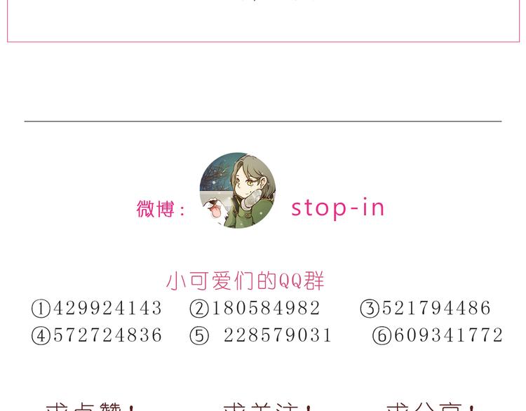 《嗨，我喜欢你》第191话 幸福的样子 第26页