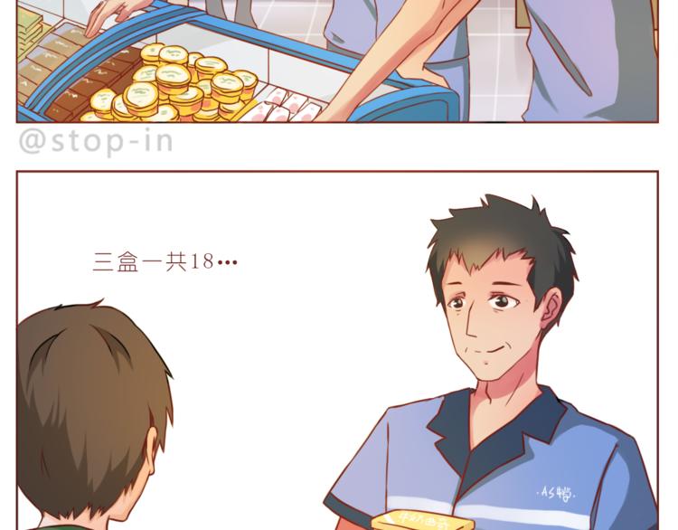 《嗨，我喜欢你》第191话 幸福的样子 第2页