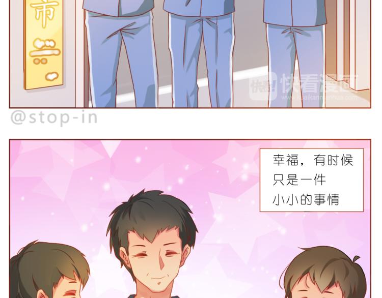 《嗨，我喜欢你》第191话 幸福的样子 第4页