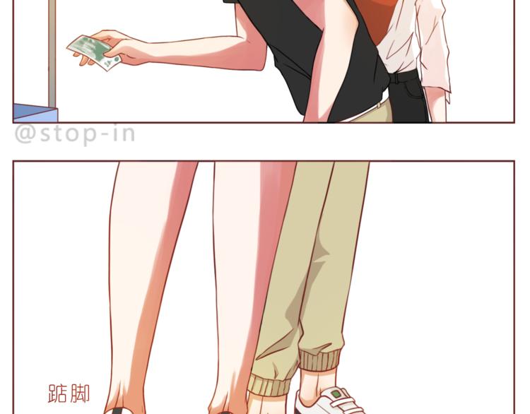《嗨，我喜欢你》第191话 幸福的样子 第8页