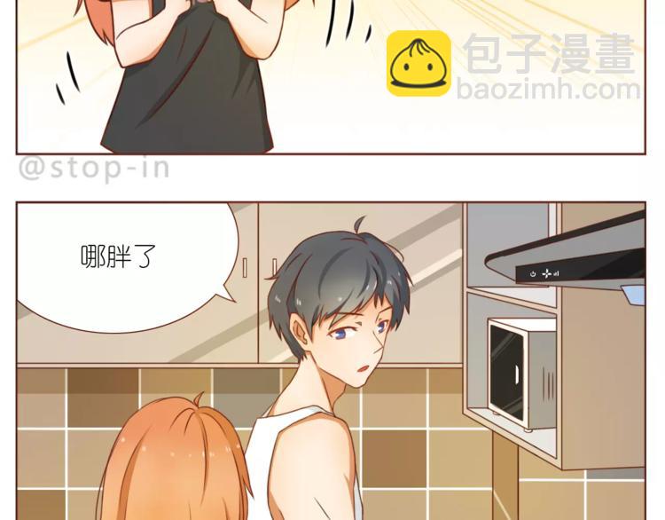 《嗨，我喜欢你》第190话 那一秒的心动 第13页
